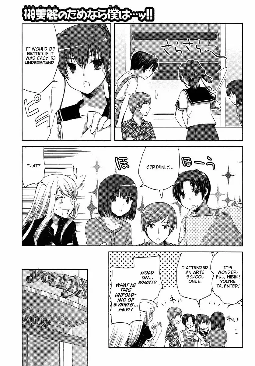 Sakaki Mirei no Tame nara Boku wa...!! Chapter 8 19